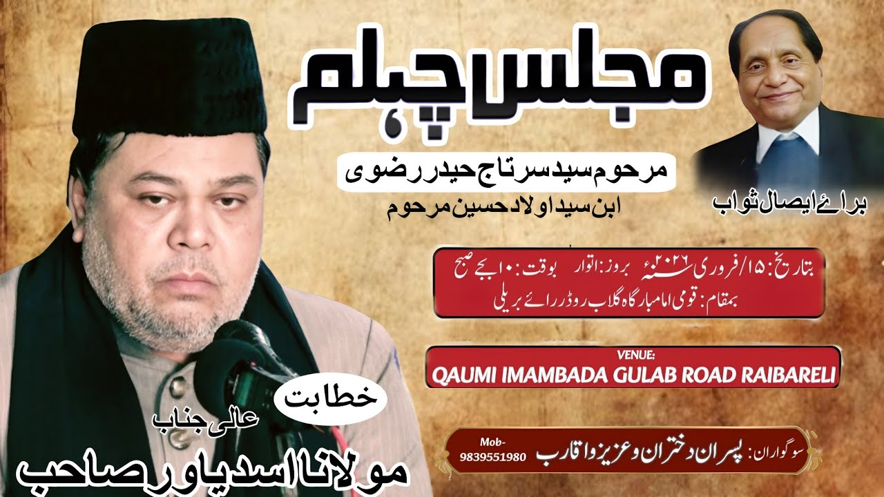 🔴Live Majlis E Chehlum || Marhoom Sartaj Haider Rizvi Ibne Aulaad Hussian | Maulana Asad Yawar Sahab