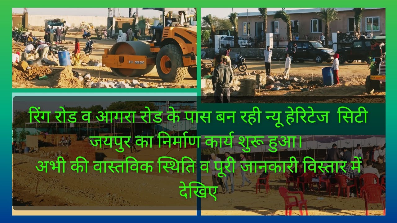 New｜Haritage City｜Jaipur Work Start Now｜देखिए पुरी जानकारी विस्तार मे। #jaipur #property #haritage