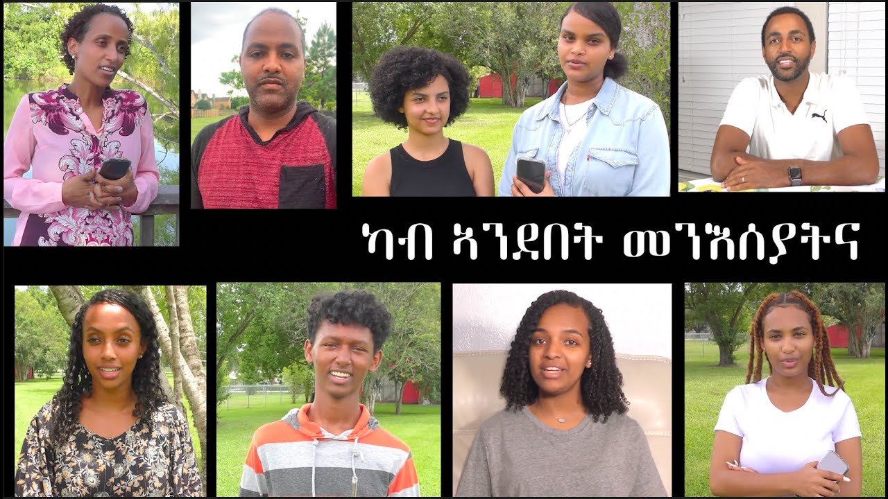 ካብ ኣንደበት መንእሰያትና ክንሰምዖ - The Perspectives of Our Young Adults