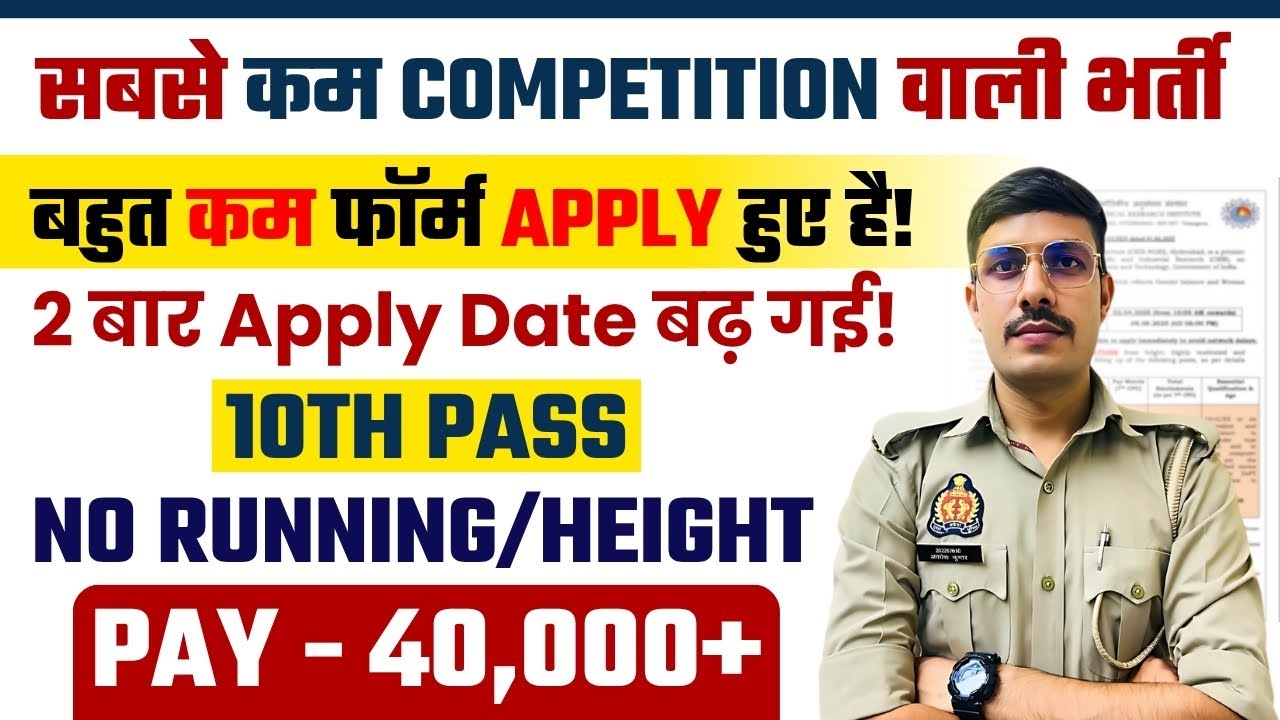 हमेशा ख़ाली जाने वाले Vacancy 2025 | 10th Pass Govt Job 2025 | New Vacancy 2025 | Sarkari Naukari