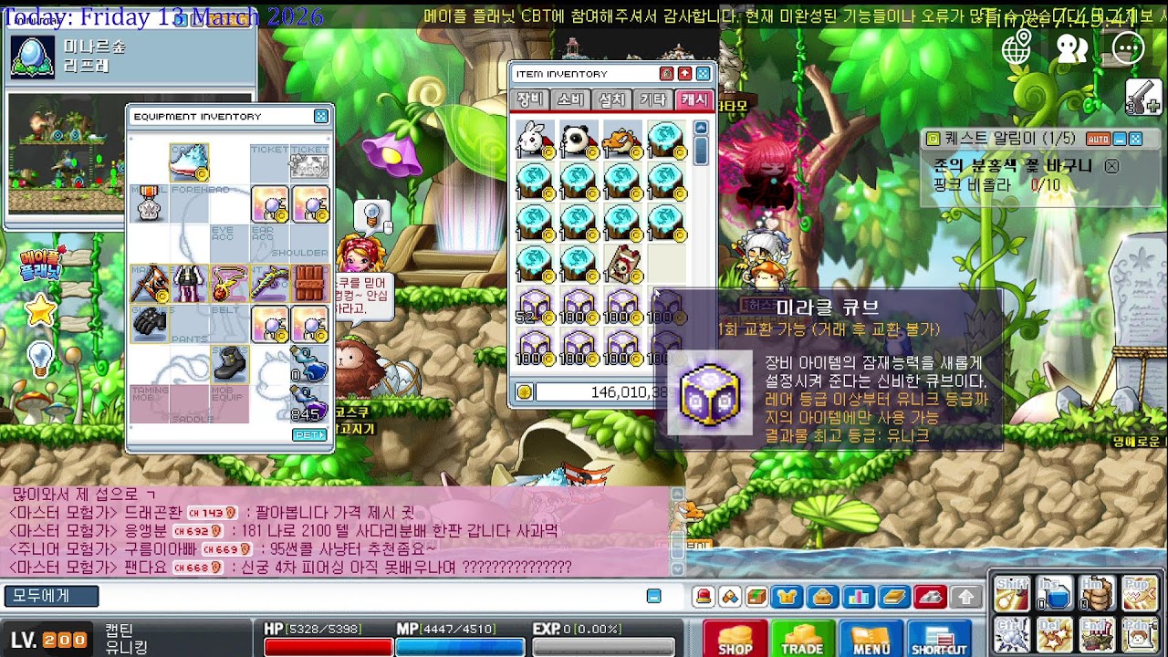메이플플래닛18일차