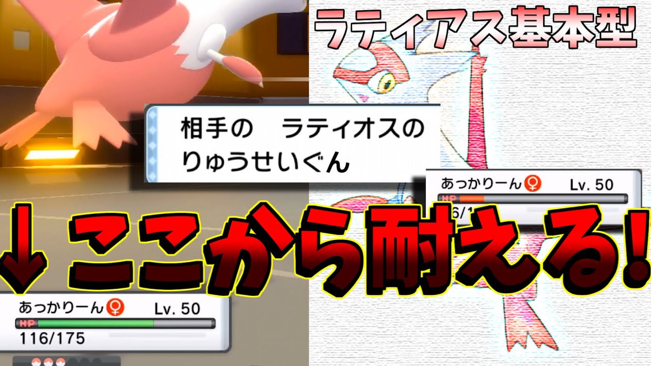 【ポケモンBDSP】ラティアスの耐久がバグレベルで大草原不可避ｗｗｗｗｗｗｗｗｗｗｗｗｗｗｗｗｗｗｗｗｗｗｗｗｗｗｗｗｗｗｗ