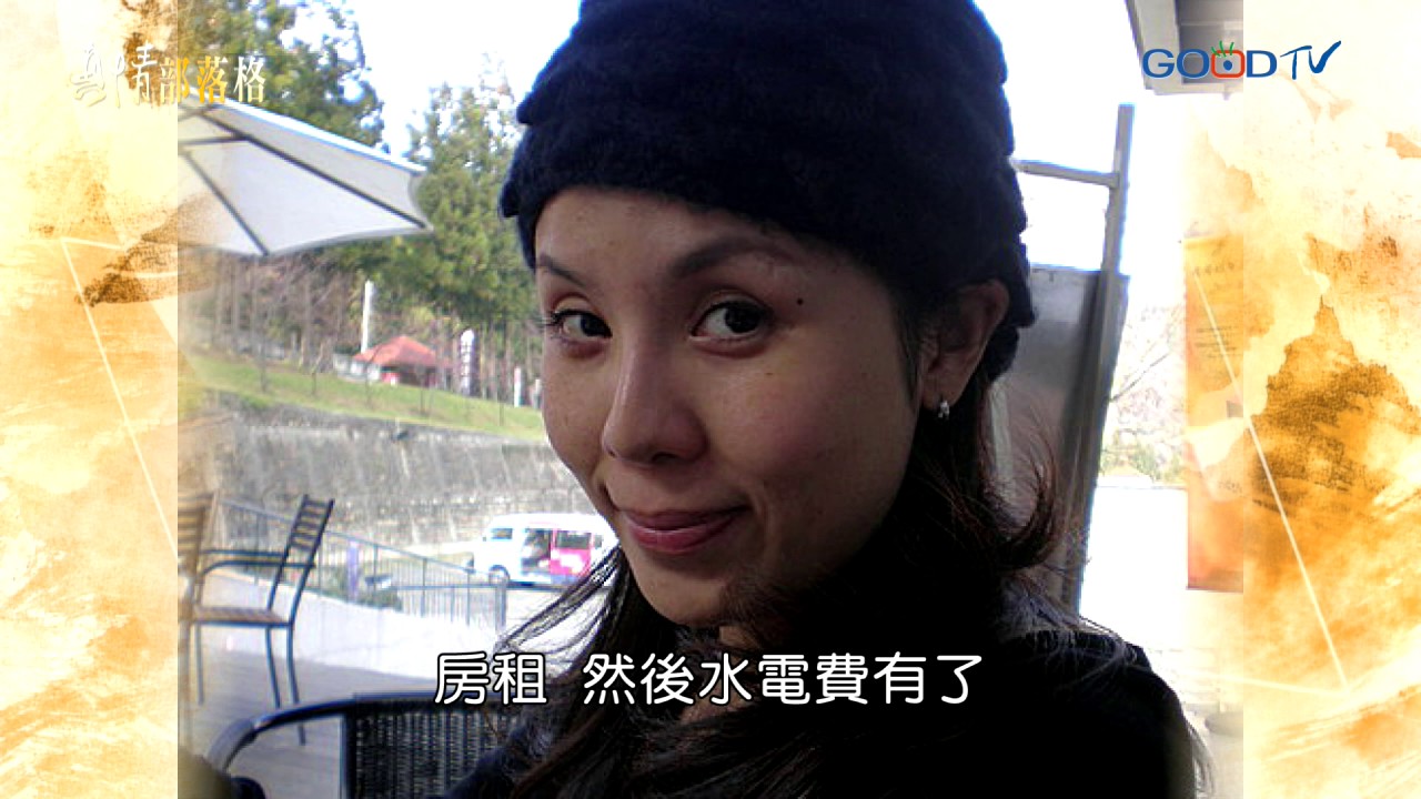 百味人生 - 李佳純｜真情部落格 夏嘉璐
