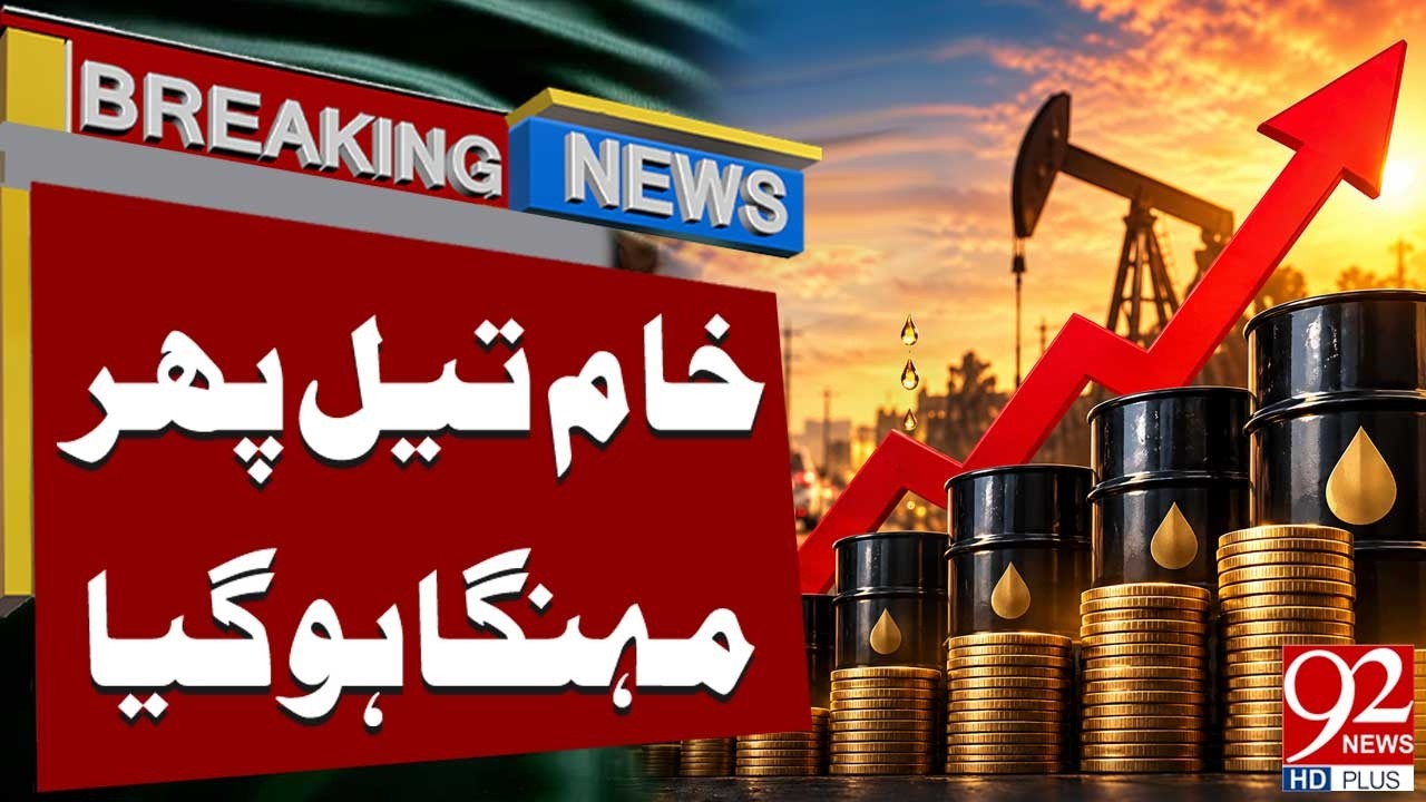 Crude Oil Prices Rise Again | Global Oil Market Update | Breaking News | 92NewsHD