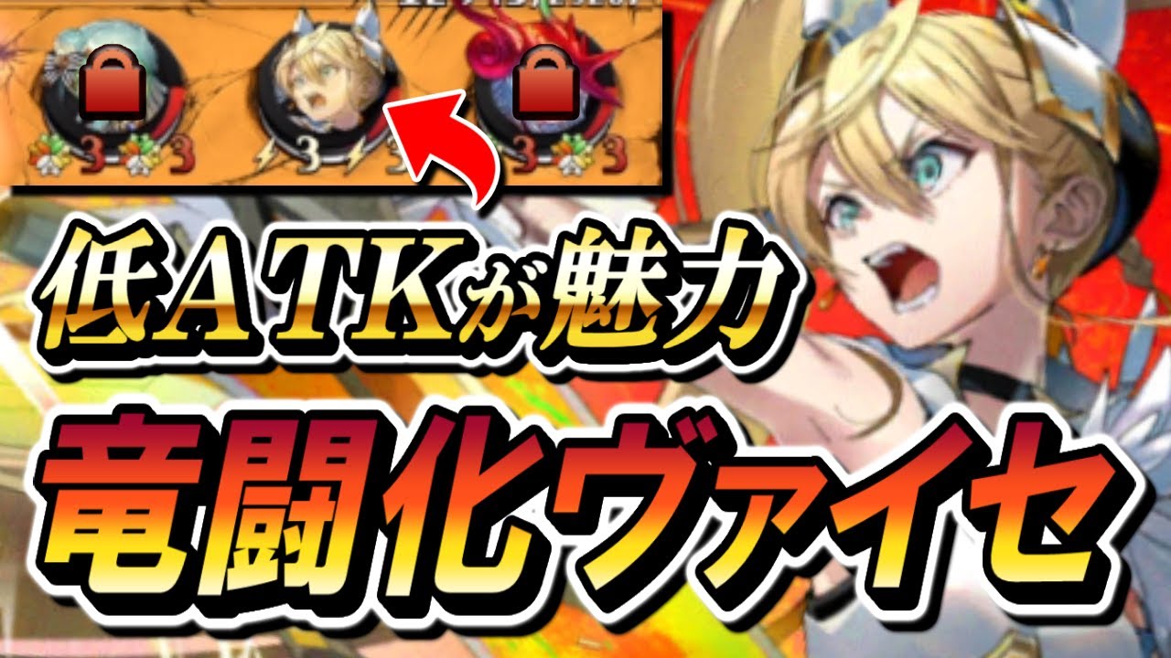 低AKTがネックだった火炎駒よりさらに低い竜ヴァイセが登場！これで竜単でもマキュリスに怯えずに済むぞ！逆転オセロニア】【切り抜き】