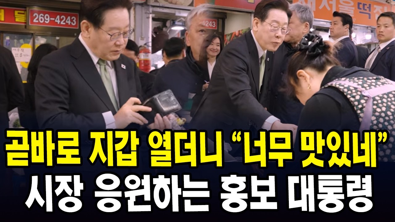 곧바로 지갑 열더니 
