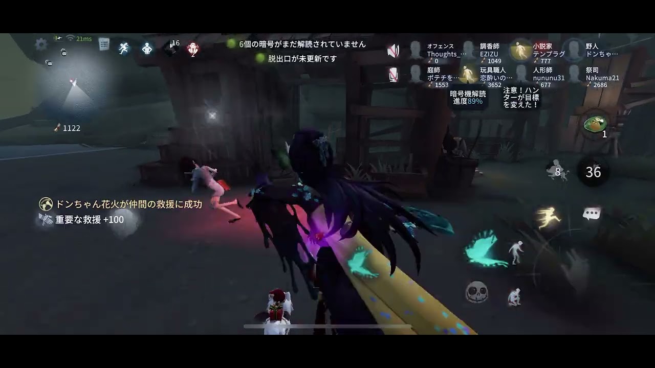 第五人格8人協力狩り🤝