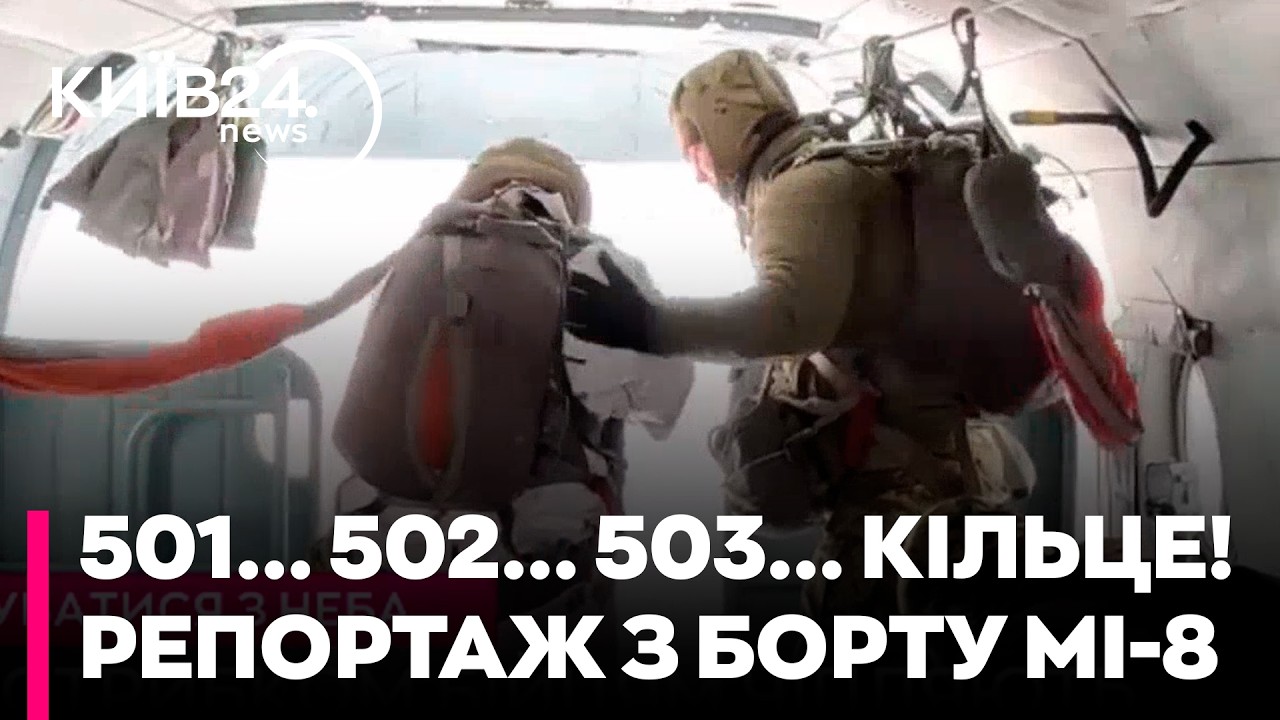 😱СТРИБОК У БЕЗОДНЮ ПРИ -28°C! Десантники ДШВ показали екстремальні тренування