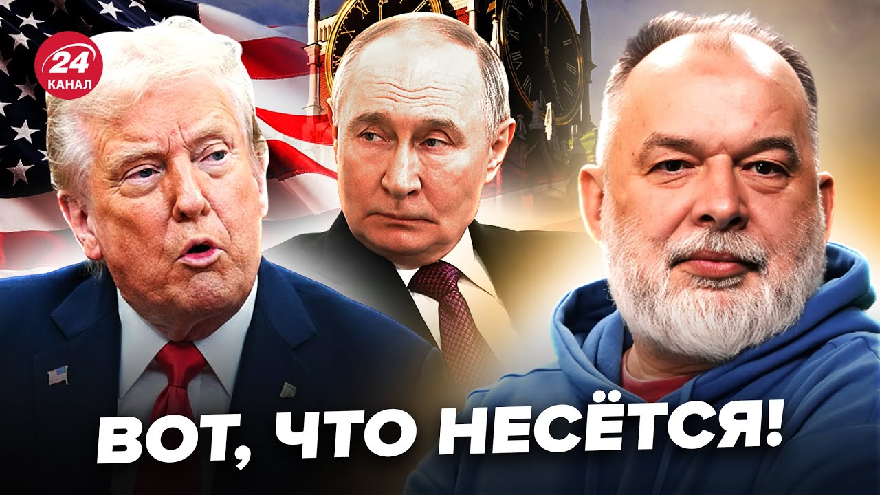 ⚡️ШЕЙТЕЛЬМАН: Тайный ДОГОВОРНЯК Трампа с Москвой? У Путина СОРВАЛИСЬ ЗАЯВЛЕНИЕМ. Новая СДЕЛКА ЕС