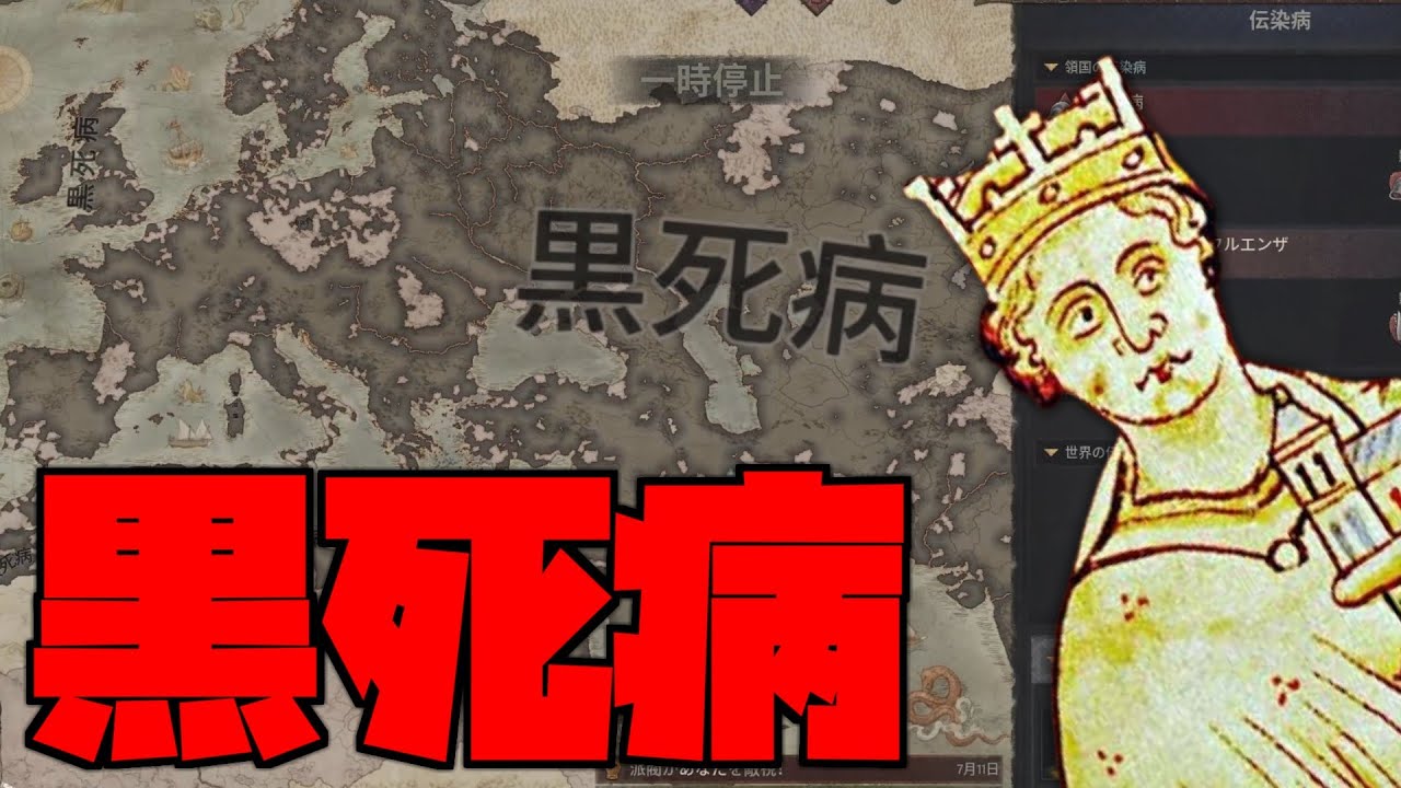 【CK3】欠地王ジョンの子孫たち-ビザンツ破壊、ローマ再興、黒死病襲来編【ゆっくり実況】
