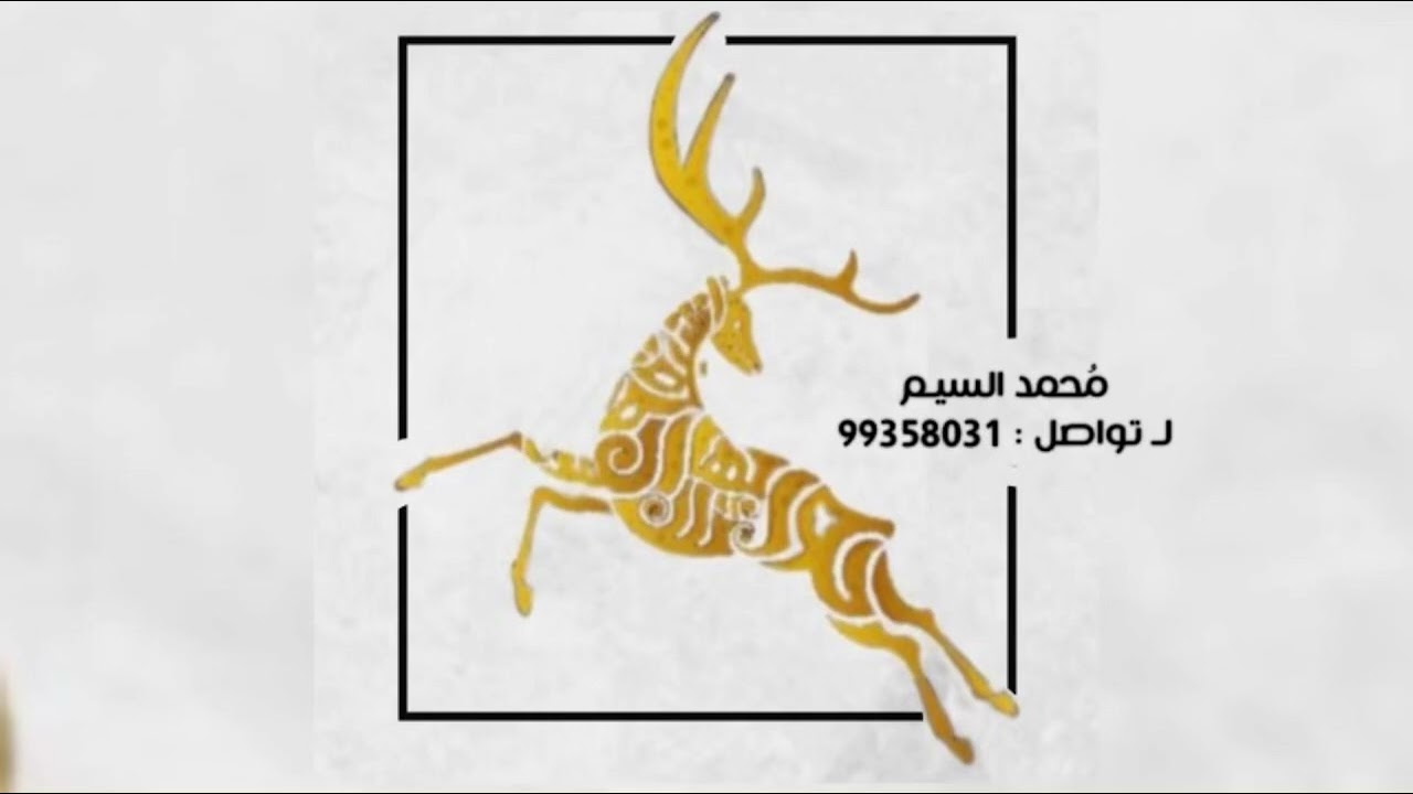 بوزلف - لمه بنات بوحمدي / المعلم