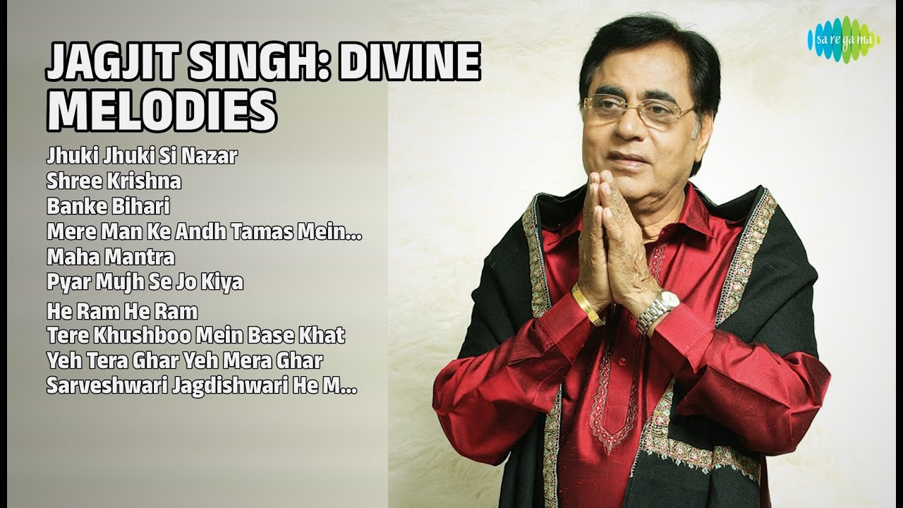 जगजीत सिंह: भक्ति रस | Jagjit Singh Songs | Jhuki Jhuki Si Nazar | Shree Krishna | Banke Bihari