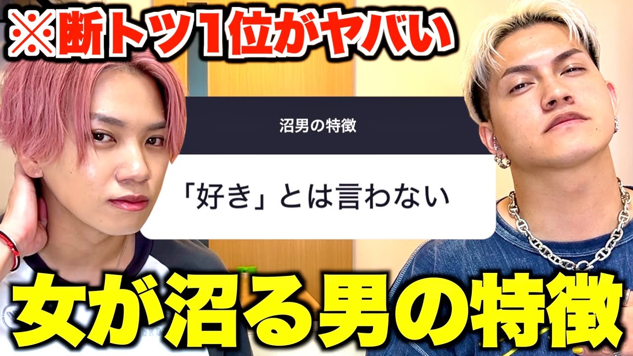 女が絶対にハマってしまう沼男の特徴がヤバすぎて俺らには理解出来んwww