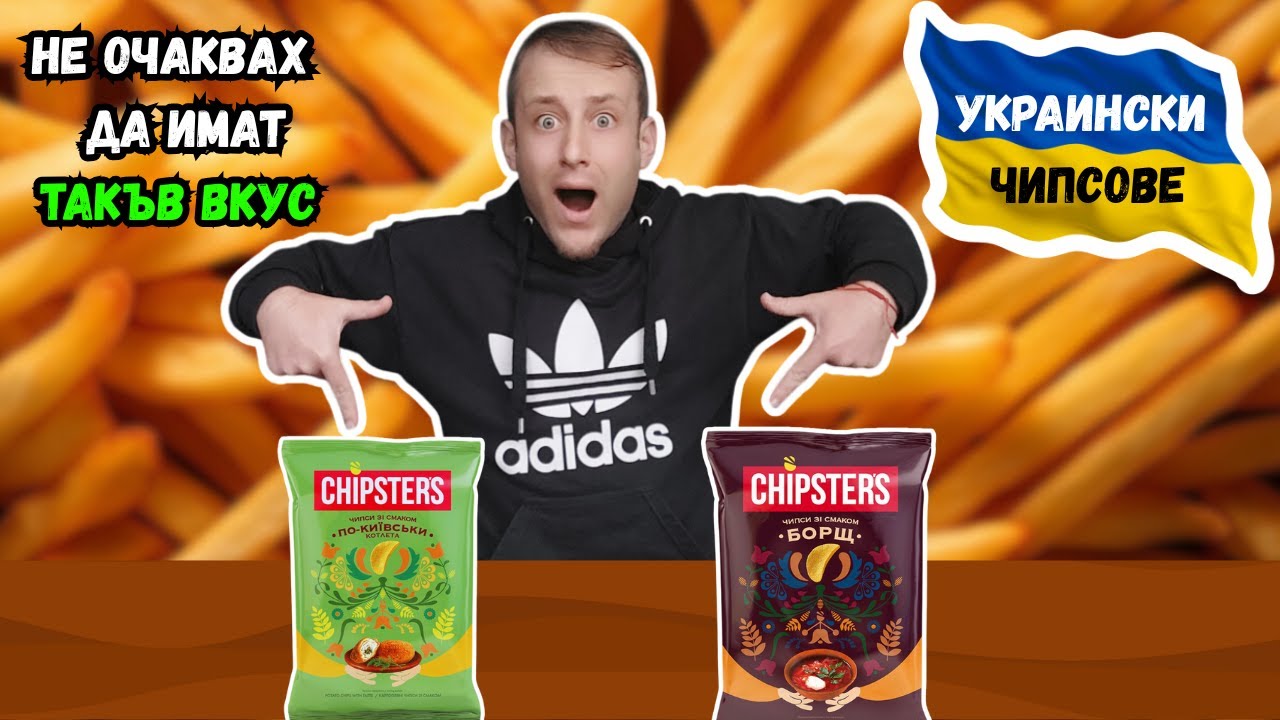ТЕСТВАХ ЧИПС С ВКУС НА МАНДЖА