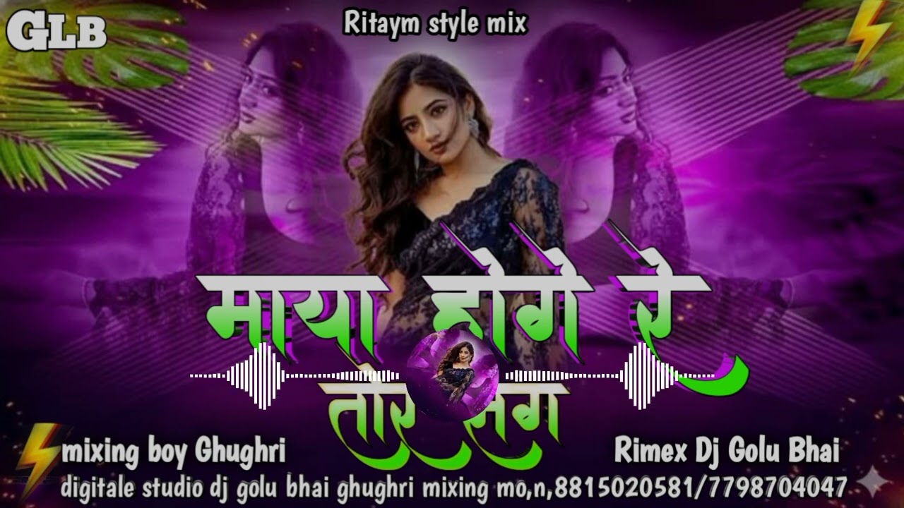 Maya hoge Re Tor sang maya hoge na new cg song 2026 DJ GLB GHUGHRI 