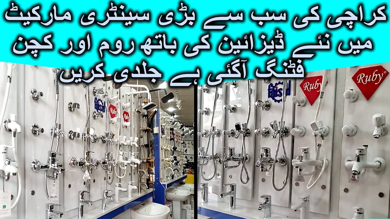 COMPLETE BATHROOM SANITARY FITTING | NEW MODEL BATHROOM SHOWER & TAPS | BATHROOM SANITARY