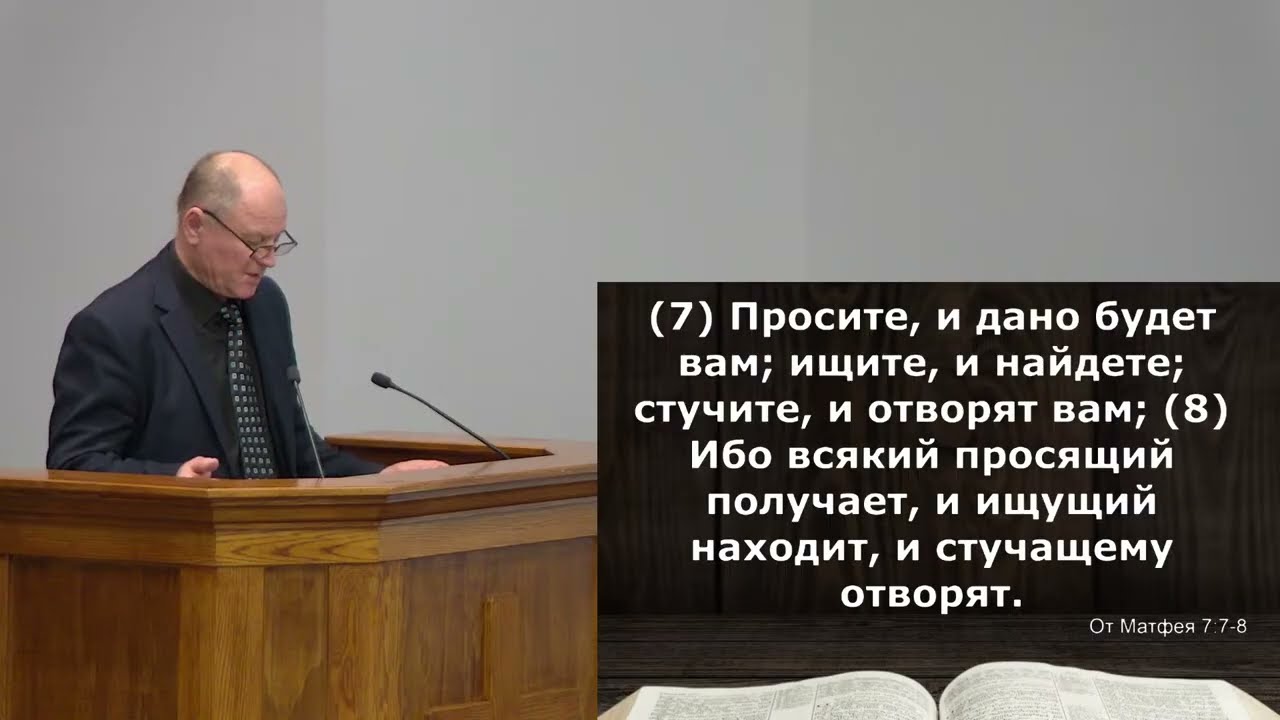 Вечернее Служение 3-8-2026