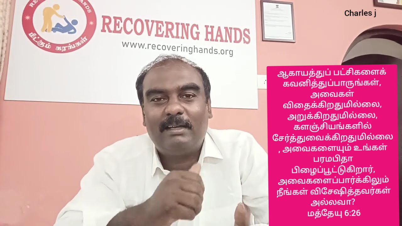 Bible ன் மனுநீதி -Blessing & Suspension / Active Christian Tamil Charles j 
