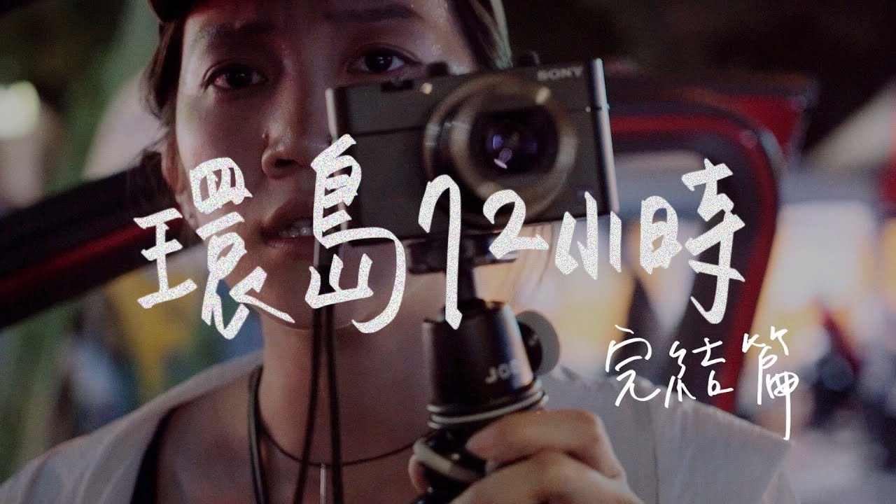 挑戰72小時環島之旅 吃遍台灣美食『完結篇』 // 壹加壹