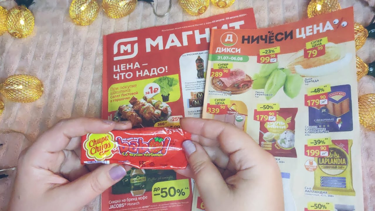 Приятный шепот тебе на ушко,РАССЛАБЛЮ😴Асмр🍬ЖВАЧКА+ЖУРНАЛ📰 Asmr Gum Magazine