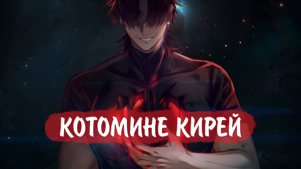 СВЯЩЕННИК【AMV DOUBLE】КОТОМИНЕ КИРЕЙ | Фанатская песня. FSN & Fate/Zero