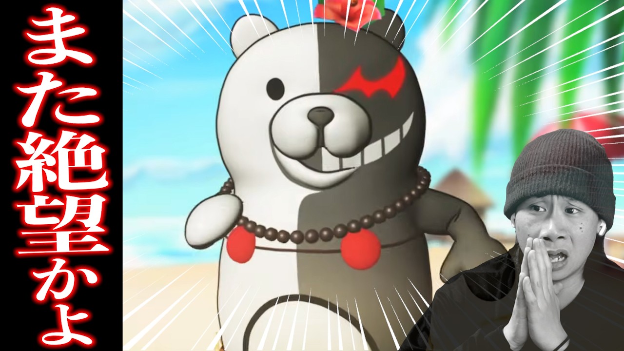【スーパーダンガンロンパ2 #1】ついにダンロン２へ！まぁ余裕で全員生存させて見せようと思いますダンガンロンパ配信【ネタバレ注意】
