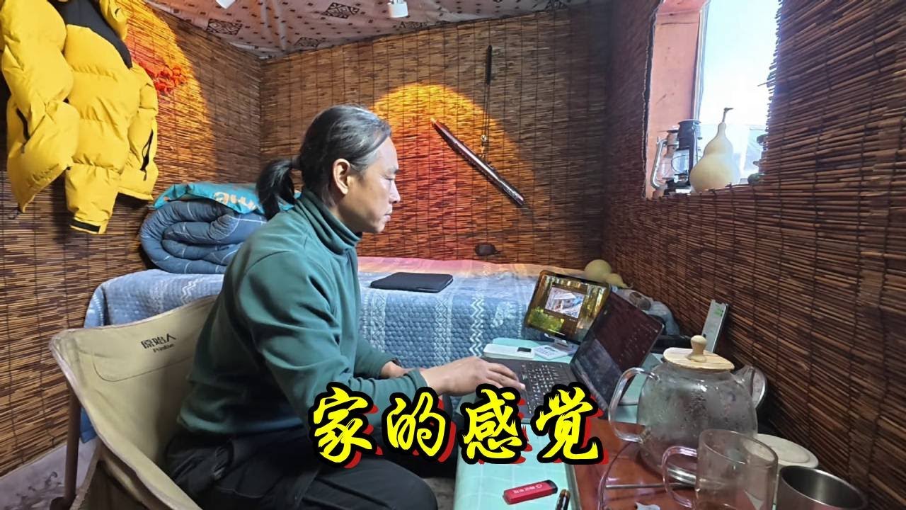 搭建的小庇护所，有家的感觉了！室内温暖如春~【流浪的独孤老狼】