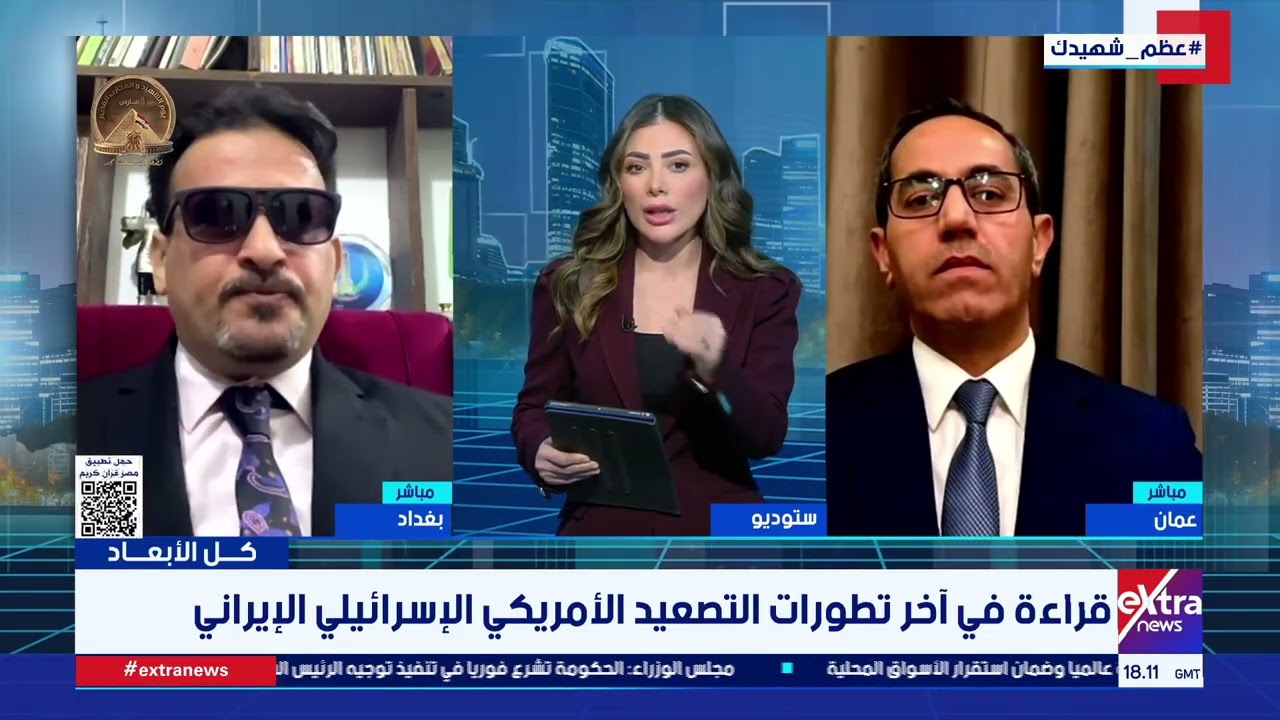 كل الأبعاد | تداعيات الحرب الأمريكية الإسرائيلية الإيرانية تواصل هز الاقتصاد العالمي