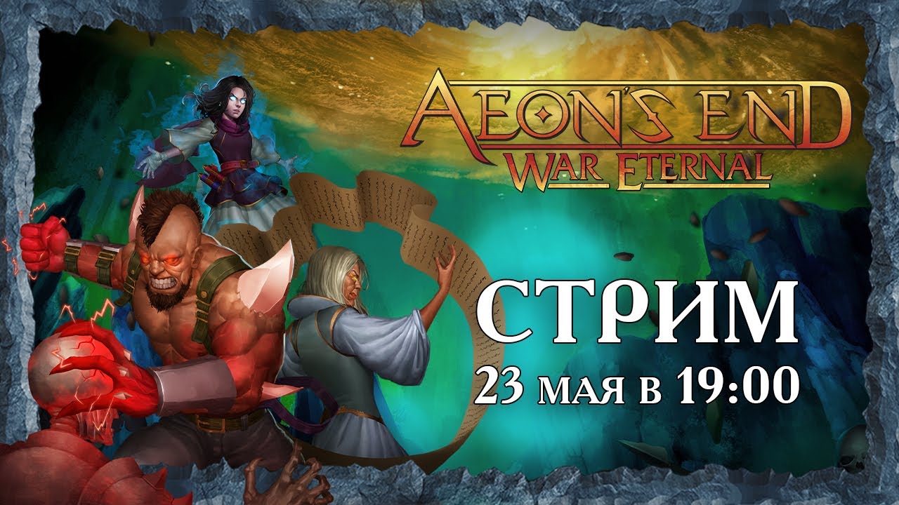 Играем в 