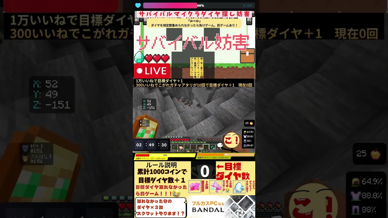 ダイヤ集めサバイバルマイクラバトル！