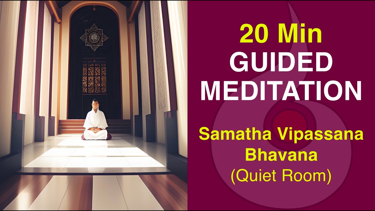 20-минутная управляемая медитация (Саматха Випассана Бхавана) | Звуковое оформление тихой комнаты