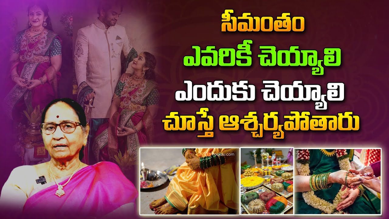 Baby Shower Function | Importance of Seemantham Ceremony For Pregnant Women | ASTRO TIME | KAMALA