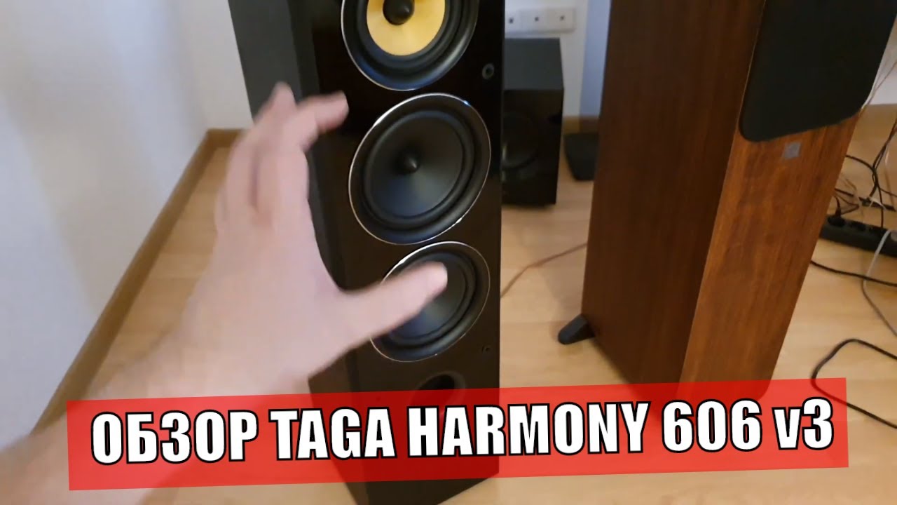 Обзор и тест звука Taga Harmony 606 v3. Тестируем звучание напольных колонок Taga Harmony 606.