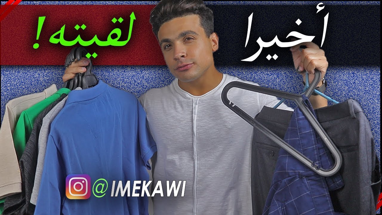 احسن براند لبس في مصر!