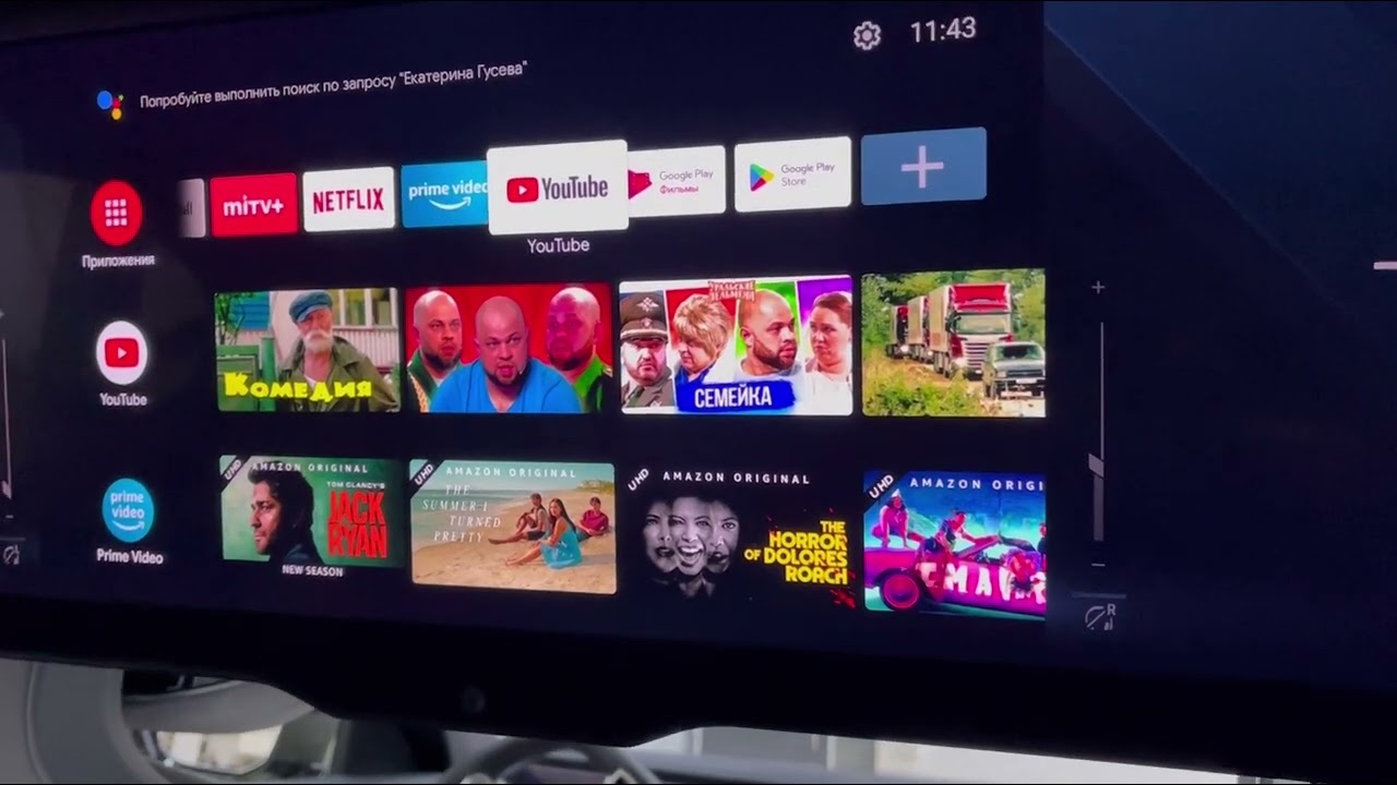 Дооснащение монитора 7-ки BMW G70 Android TV
