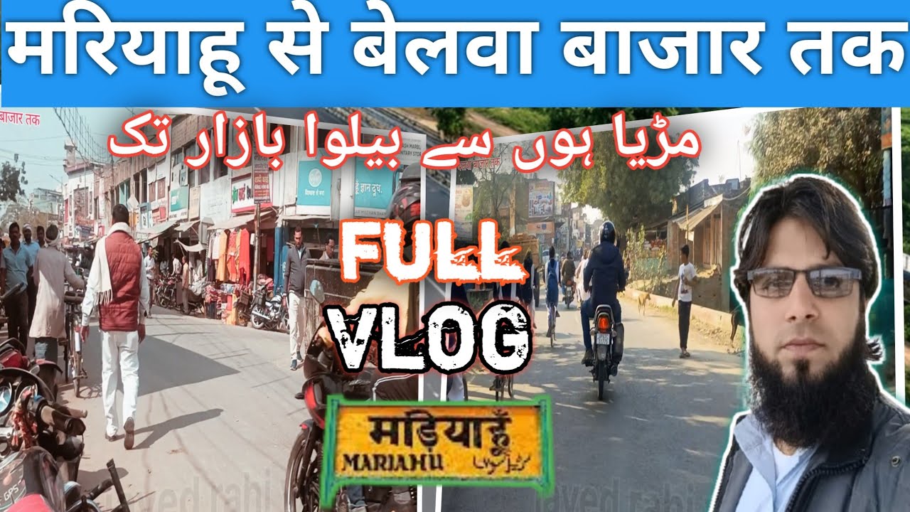 मरियाहू से बेलवा बाजार तक||mariahu to belwa bazar market ful video|| #javedrahivlog