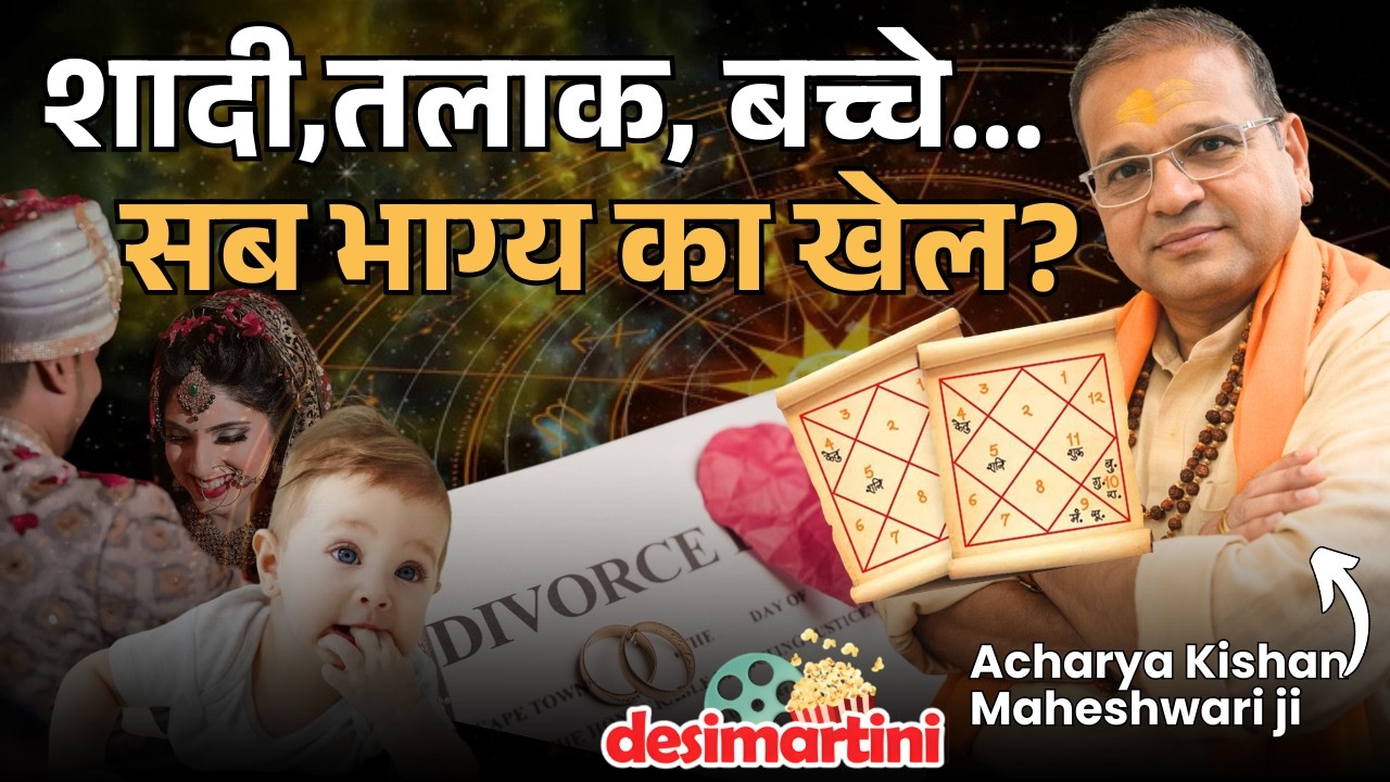 Astrology Kishan Maheshwari Predictions On Marriage, Divorce, Destiny, Financial Growth & Career