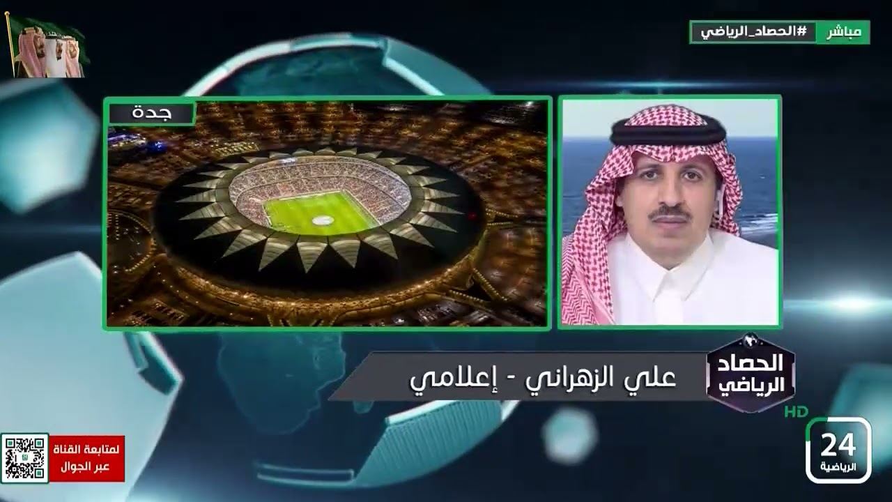 📞    علي الزهراني  - اعلامي:بيان #الأهلي في توثيق بطولات النادي واضح وشفاف اتسم بالاحترافية ..الحصاد