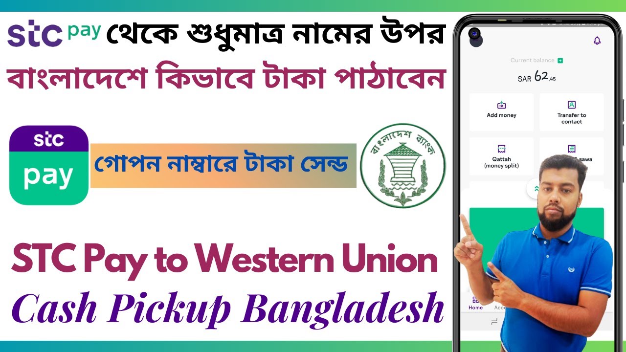 Stc Pay থেকে নামের উপর বাংলাদেশে কিভাবে টাকা সেন্ড করবেন | Stc pay to Western Union Cash Pickup BD