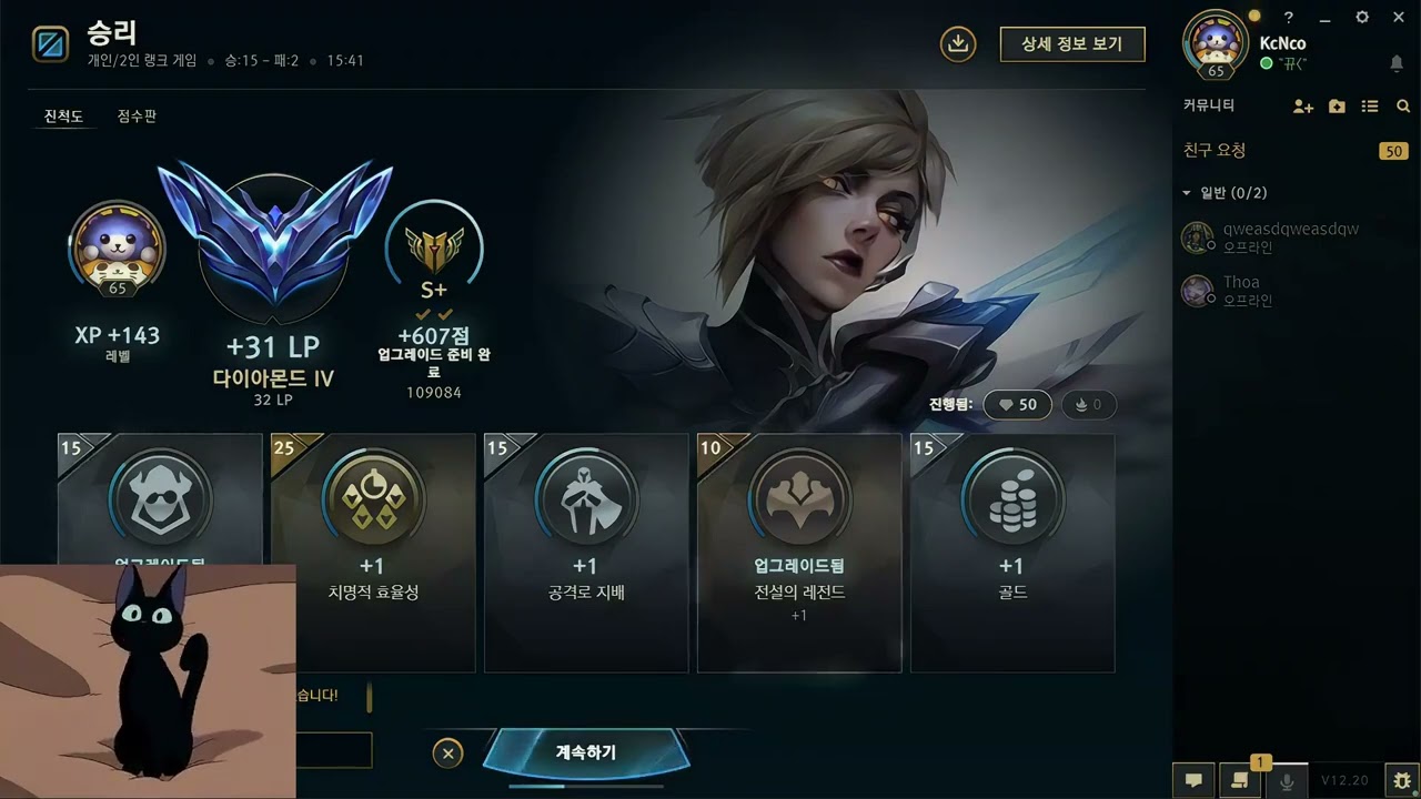 Theshy 第一视角 | WBG The shy Proview Stream 2022/12/07