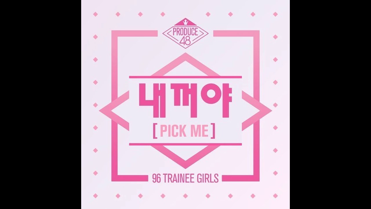 [Audio] PRODUCE 48 - PICK ME (내꺼야) MV VER.