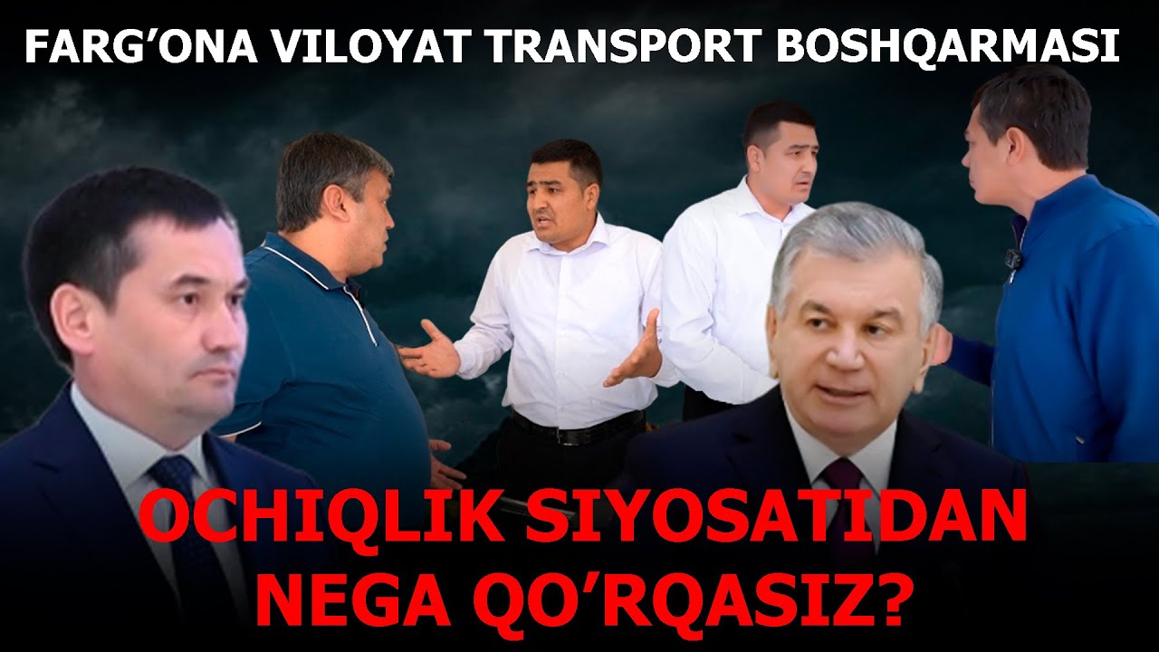 FARG'ONA VILOYAT TRANSPORT BOSHQARMASI NEGA OCHIQLIK SIYOSATIDAN QO'RQASIZ?