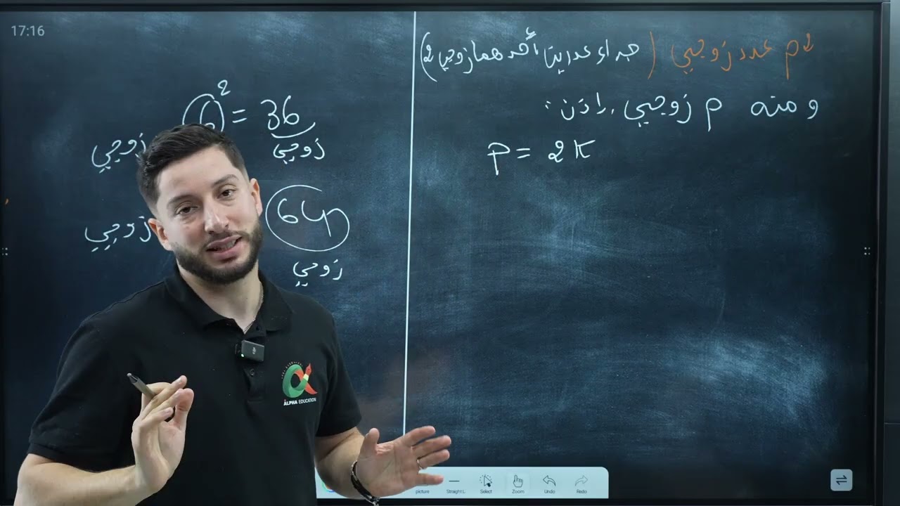 شرح عالمي للبرهان بالخلف | أولى ثانوي للممتازين فقط