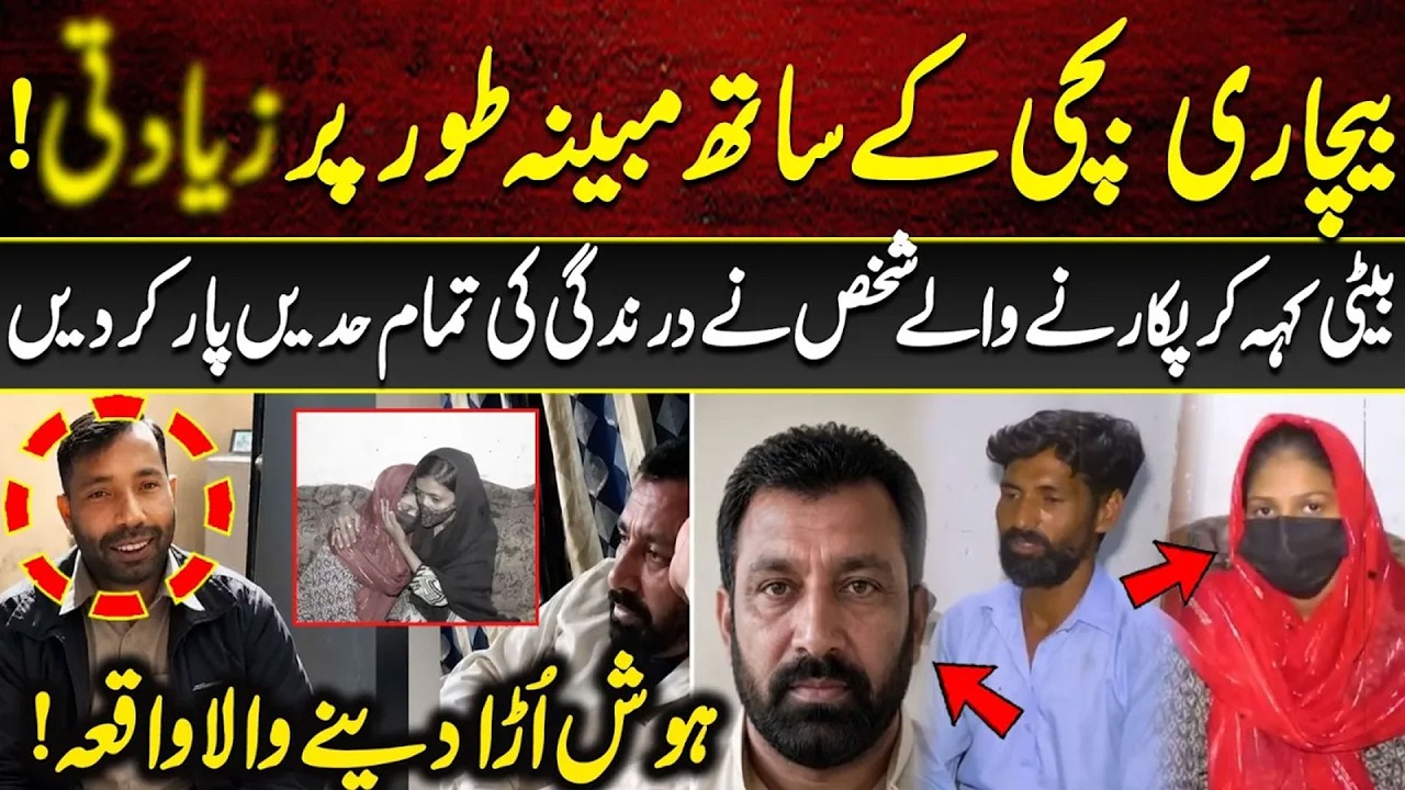 A Heartbreaking Case That Has Left Everyone Shocked! | Jurm Ke Baad | 89 News HD