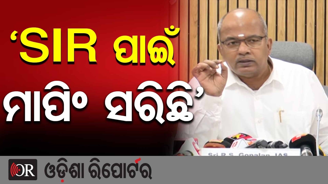 ‘ଚାଲୁ ହେବ ନୟାଗଡ଼ ବଡମ୍ବା ଚିନି କଳ’  | Odisha Reporter