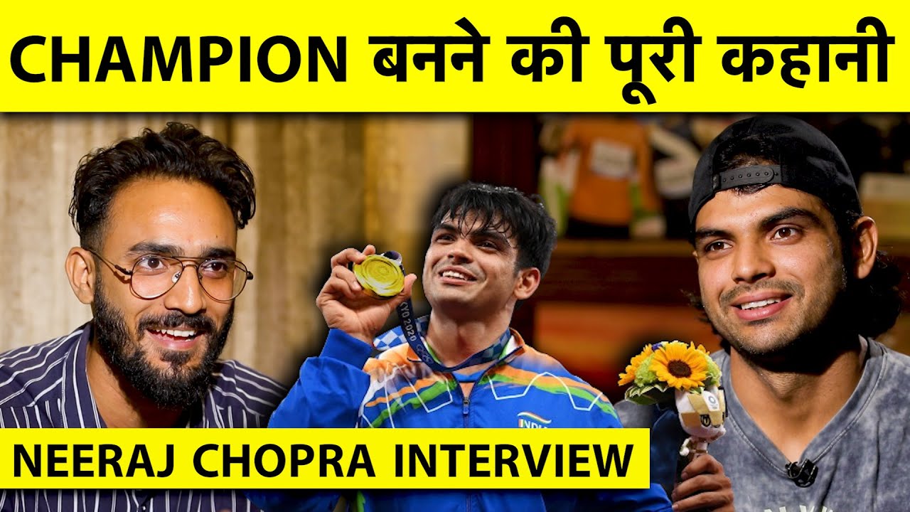 एक गोलू-मोलू बच्चा कैसे बना दुनिया का BEST ATHLETE, FAMILY की POWER, NEERAJ  ने  सुनाई  पूरी कहानी