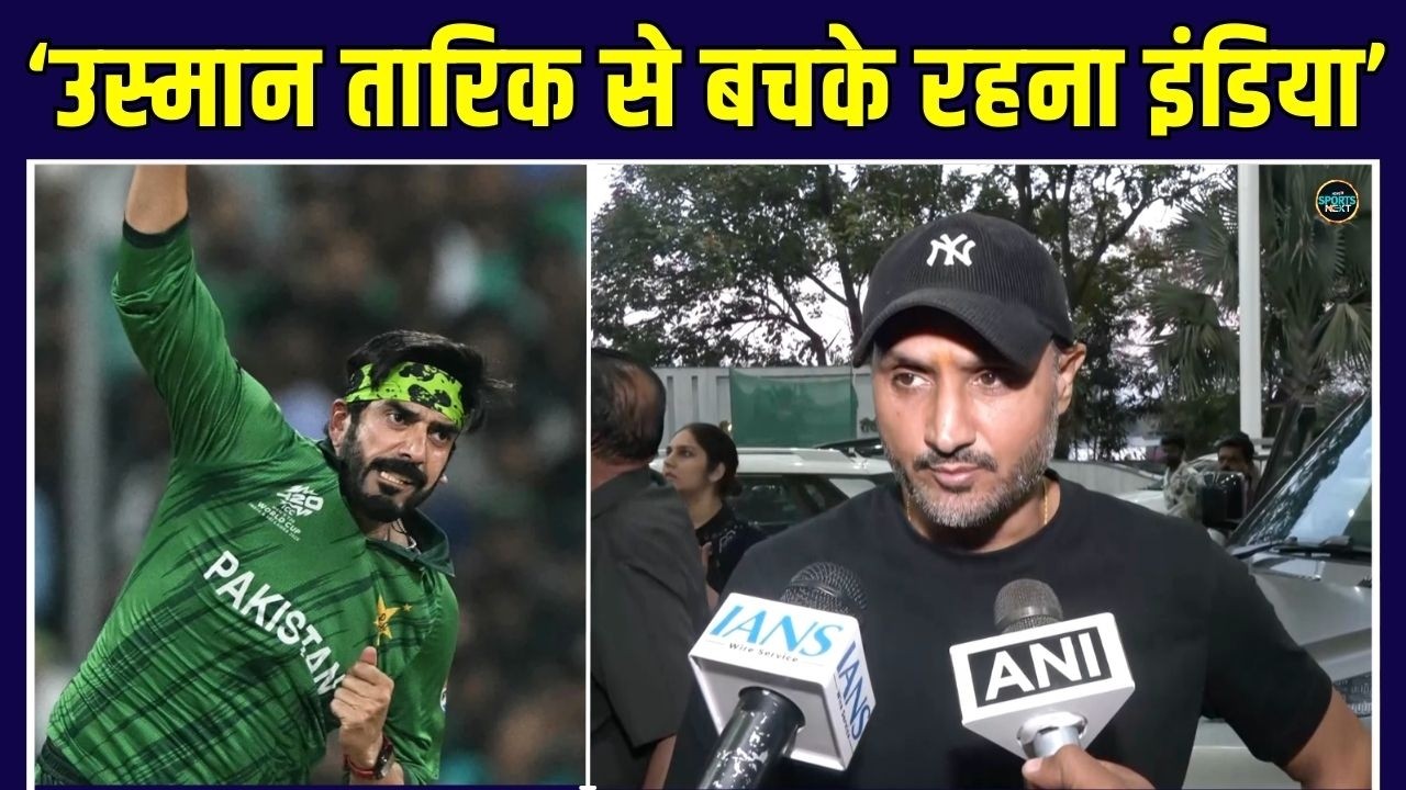 Harbhajan Singh on Usman Tariq: हरभजन ने Pakistan के Spinner के लिए क्या कहा? | SportsNext