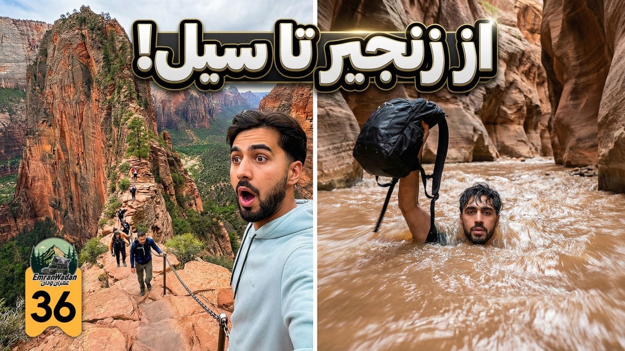 These 2 Zion Hikes Are Not for Everyone…