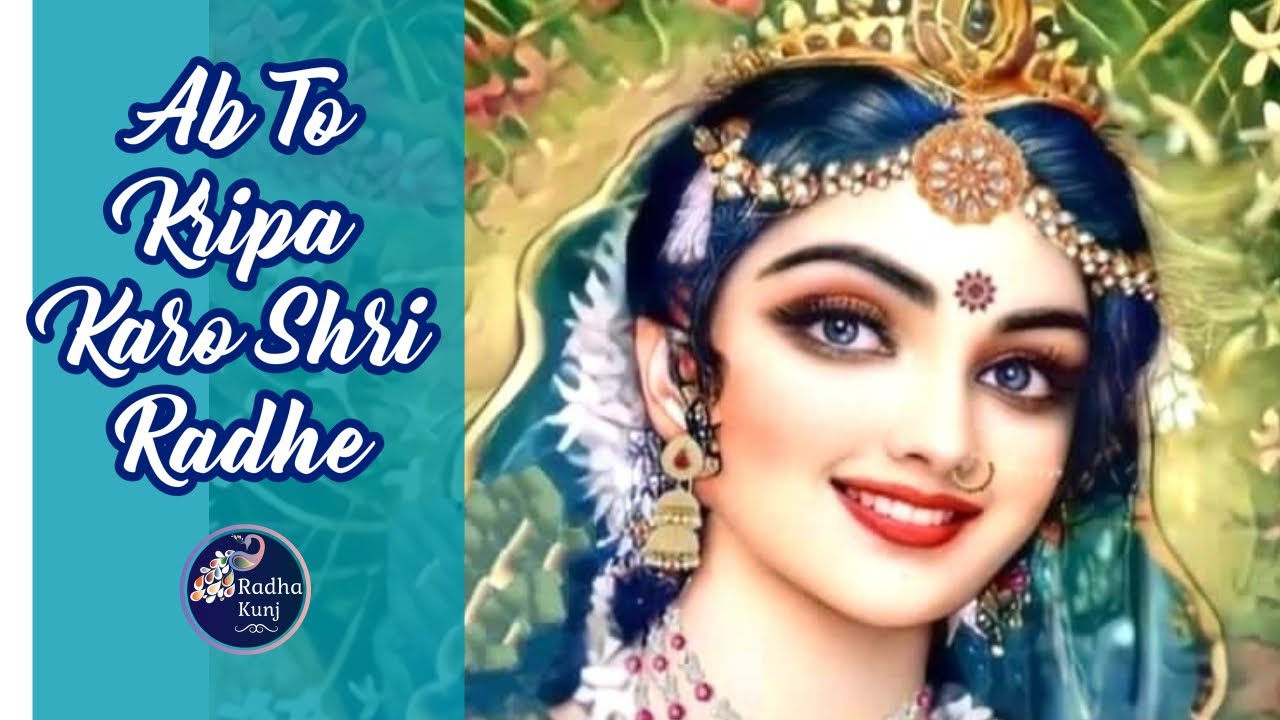 🌸Divine Mothers Day | Ab Tho Kripa Karo Shri Radhey | Jagadguru Shri Kripalu Ji Maharaj | Radha Kunj