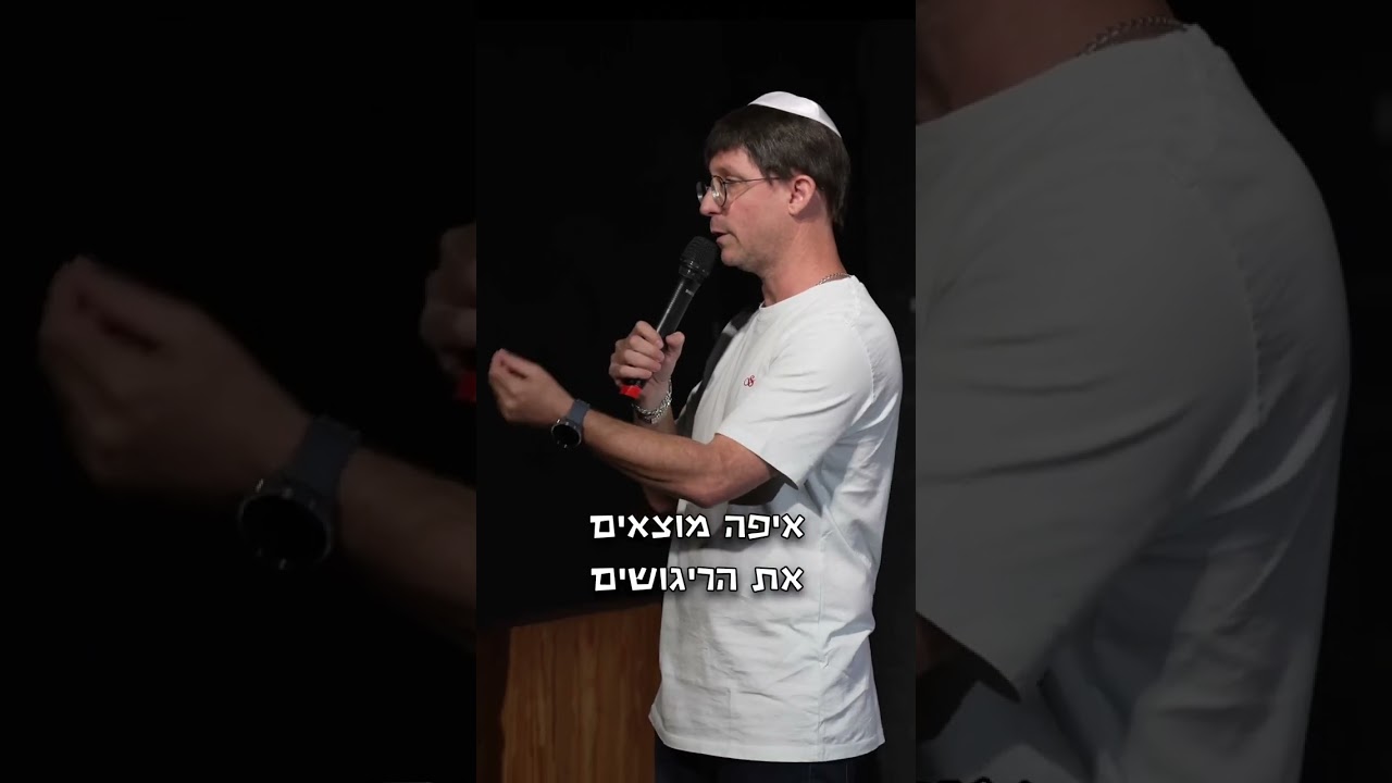 ערן זרחוביץ׳ - כשראובן פוגש זוג נשוי
